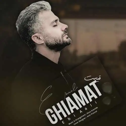 عالی قیامت